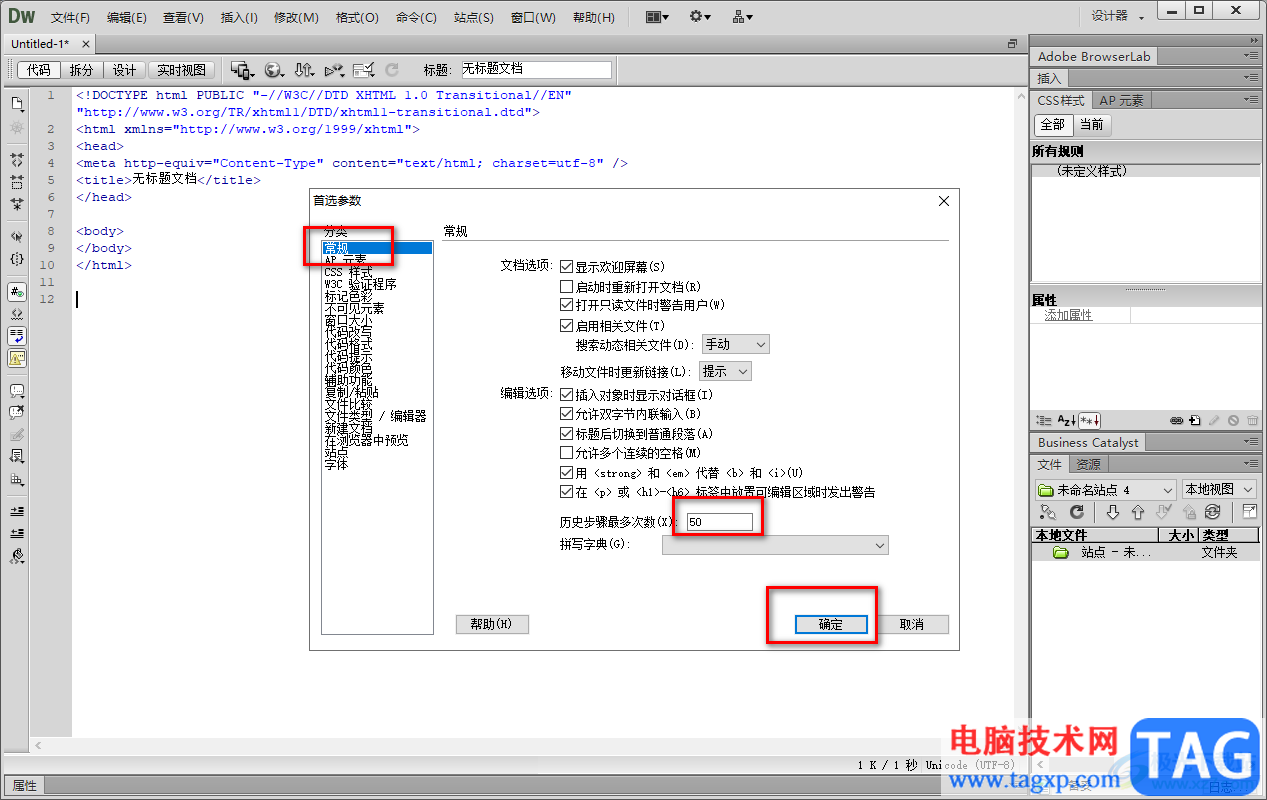 DW軟件撤銷重做的方法