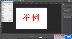 Adobe Photoshop使字體顏色變淺一點(diǎn)的方法教