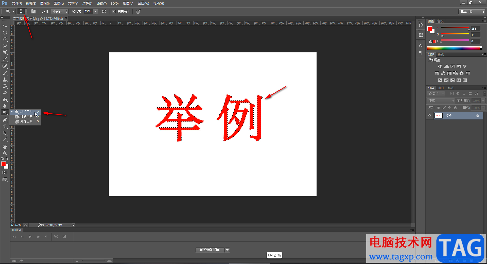 Adobe Photoshop使字體顏色變淺一點(diǎn)的方法教程