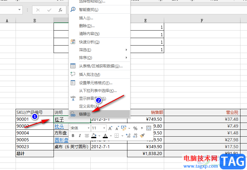 Excel批量刪除超鏈接的方法