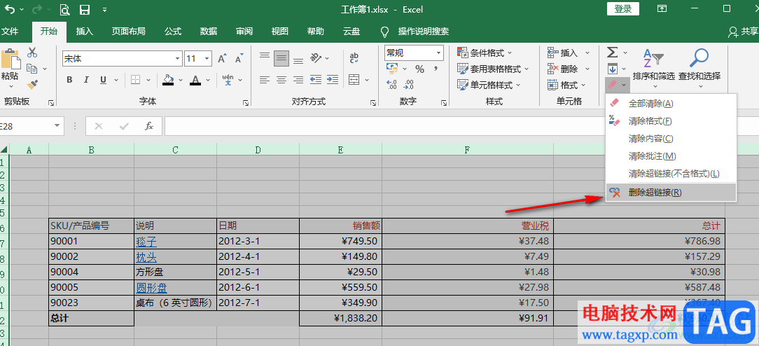 Excel批量刪除超鏈接的方法