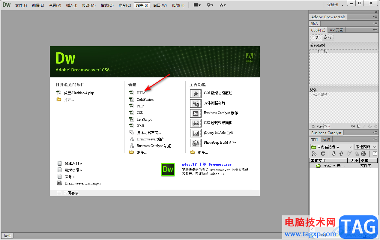 Dreamweaver設(shè)置網(wǎng)頁標題文字的方法