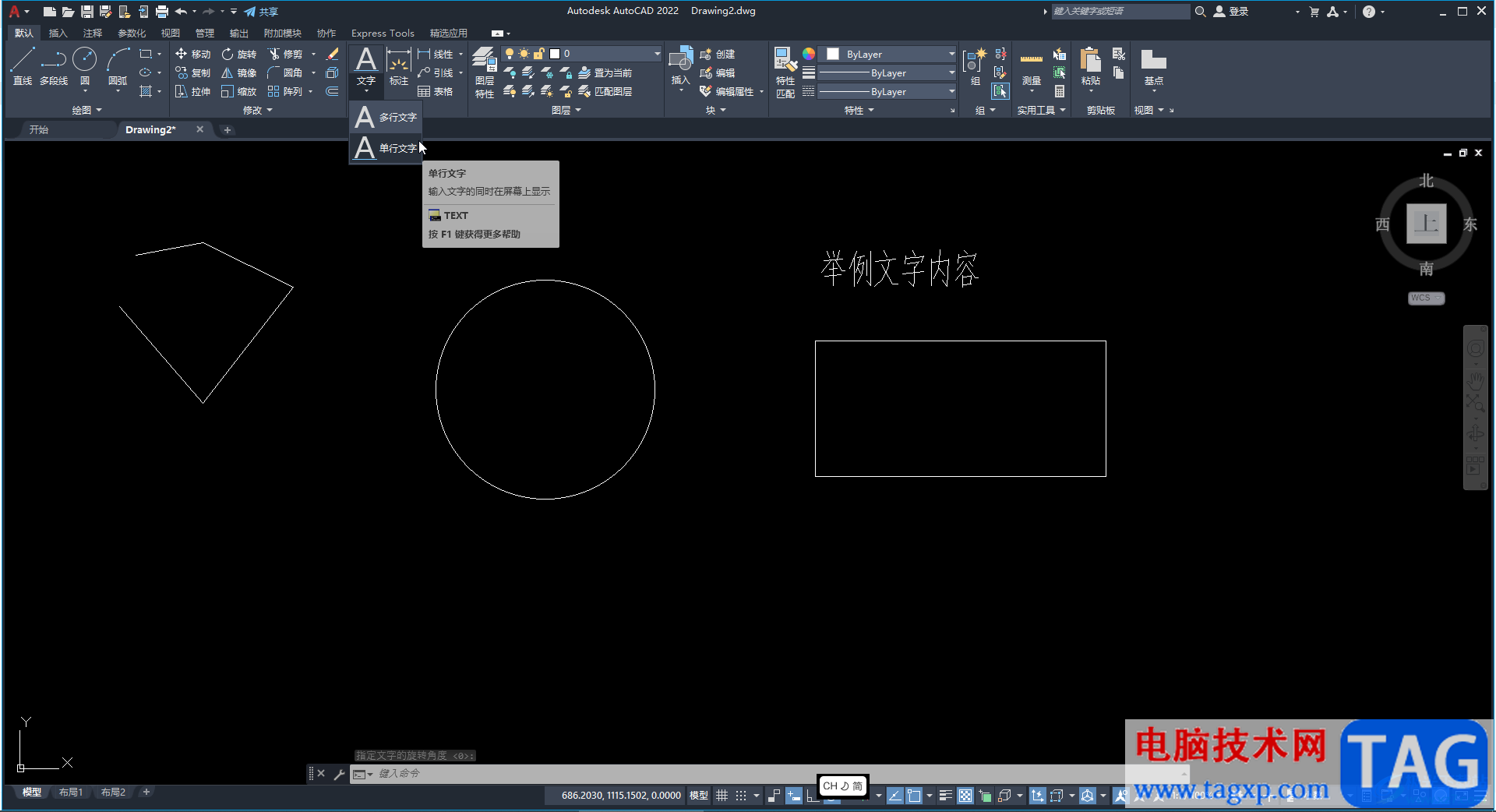 autoCAD中調(diào)整文字大小的方法教程