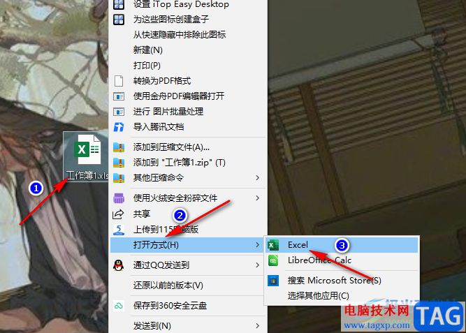 Excel將內(nèi)容復(fù)制為圖片的方法
