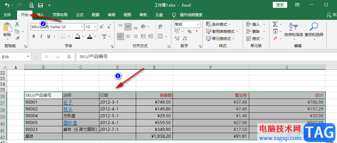 Excel將內(nèi)容復(fù)制為圖片的方法