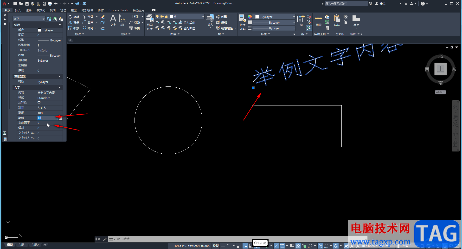 autoCAD中調(diào)整文字大小的方法教程