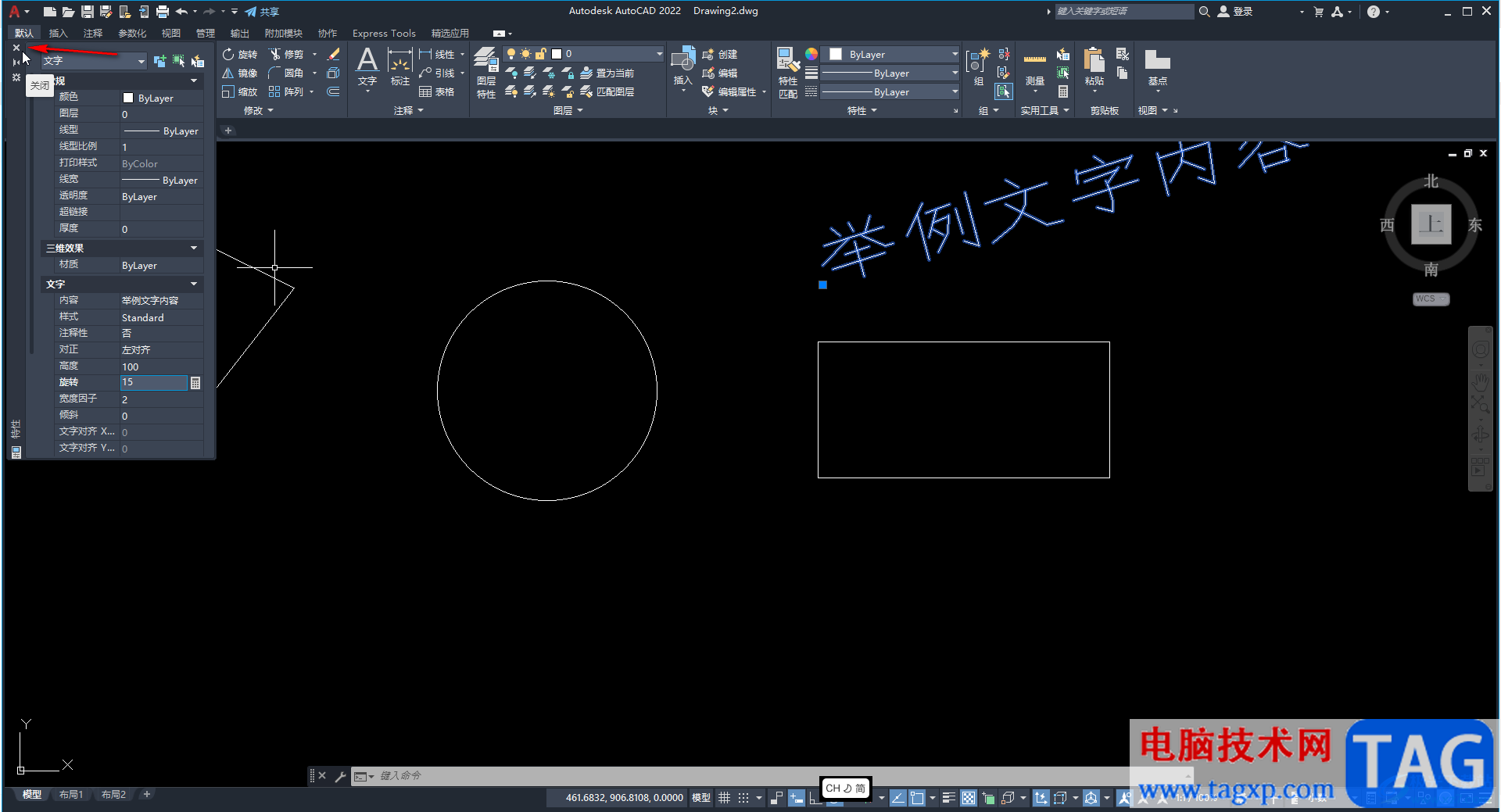 autoCAD中調(diào)整文字大小的方法教程