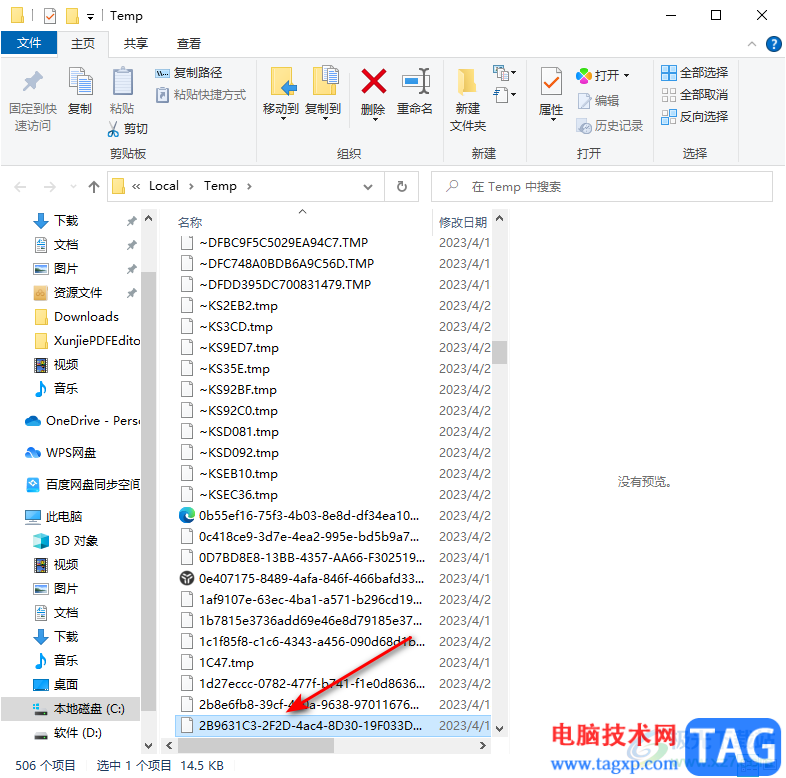 軟媒魔方清理C盤的方法