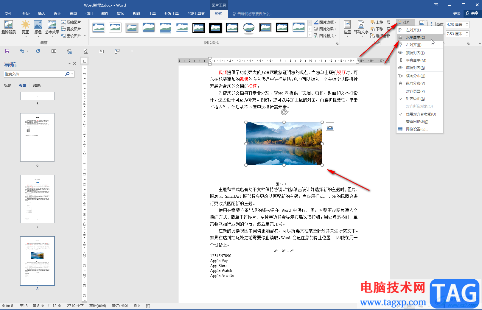 Word文檔讓圖片居中時在正中間的方法教程