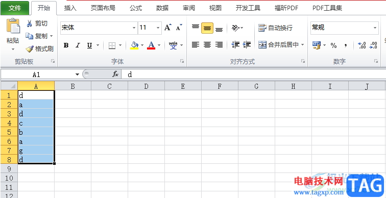 ?excel去重的教程