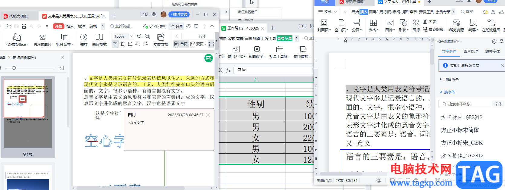 ?wps打開(kāi)多個(gè)文件合并到一個(gè)窗口的教程