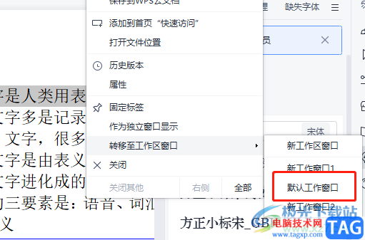 ?wps打開(kāi)多個(gè)文件合并到一個(gè)窗口的教程