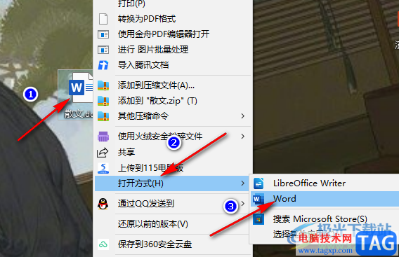 Word消除表格虛線的方法