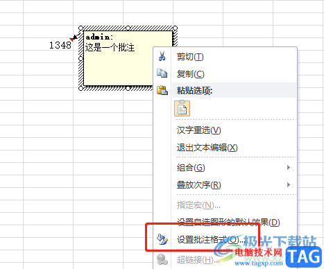 ?excel調(diào)整批注格式的教程