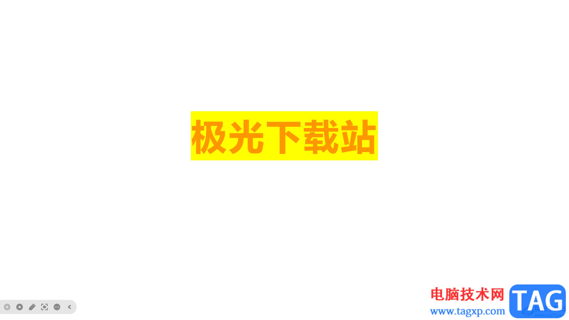 WPS Word文檔中插入PPT文件的方法