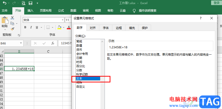 Excel表格數字亂碼的解決方法