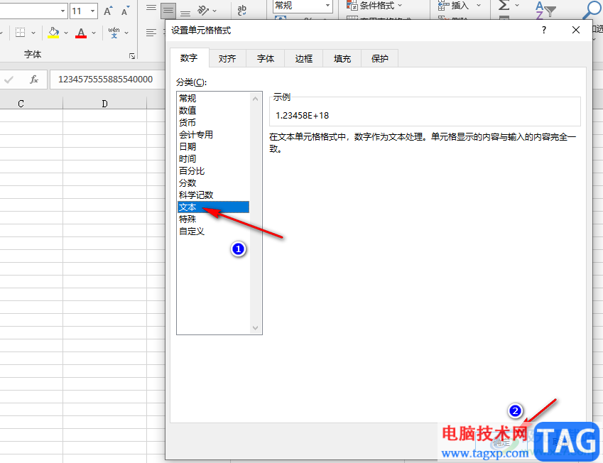 Excel表格數字亂碼的解決方法