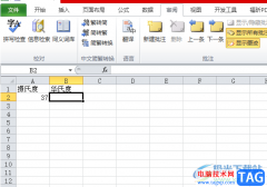 excel換算單位的教程