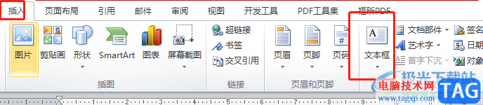 ?word隱藏方框里超出的文字的教程