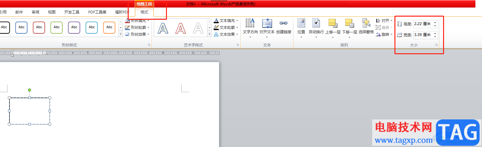 ?word隱藏方框里超出的文字的教程