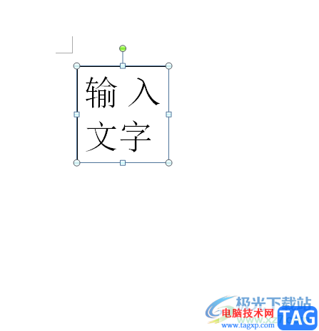 ?word隱藏方框里超出的文字的教程