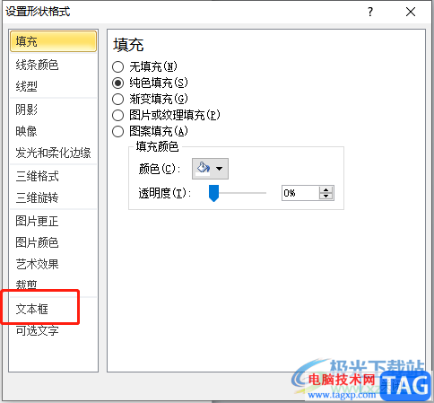 ?word隱藏方框里超出的文字的教程