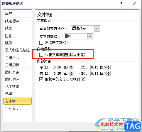 ?word隱藏方框里超出的文字的教程