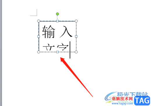 ?word隱藏方框里超出的文字的教程