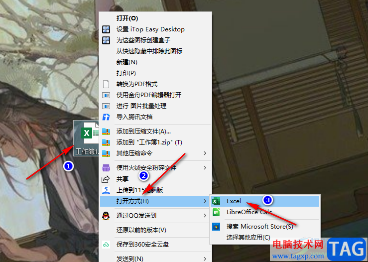 Excel下拉數(shù)字不遞增的解決方法