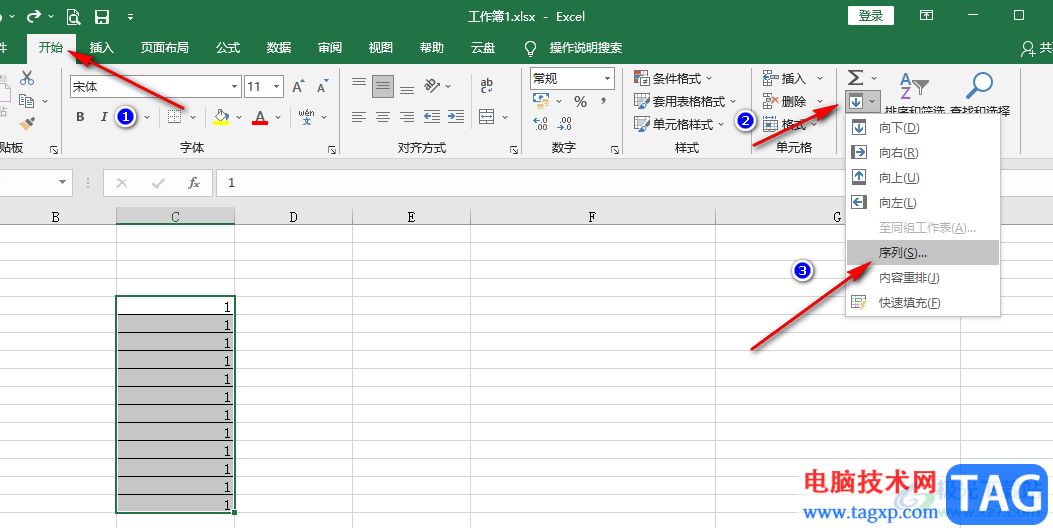 Excel下拉數(shù)字不遞增的解決方法