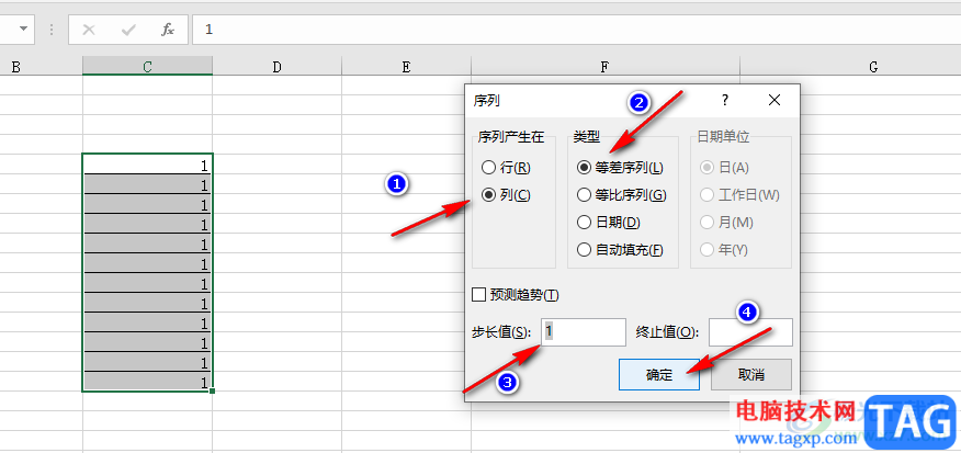 Excel下拉數(shù)字不遞增的解決方法