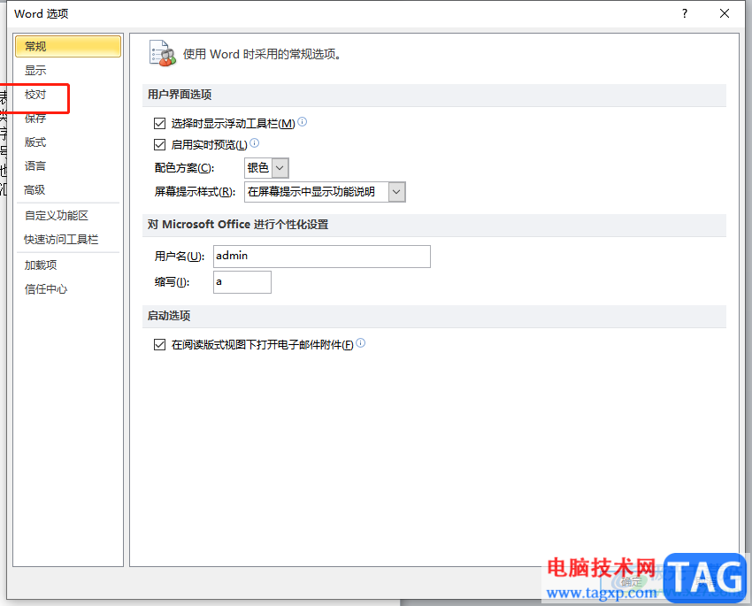 word一換行就添加編號的取消教程