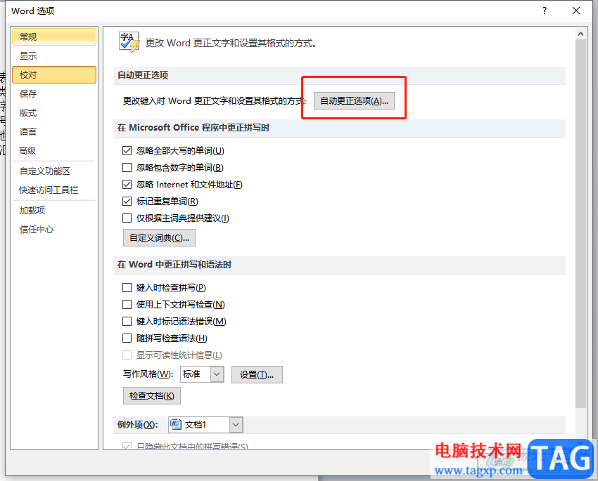 word一換行就添加編號的取消教程