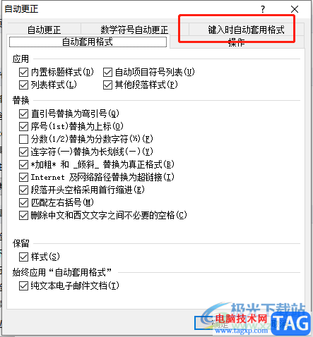 word一換行就添加編號的取消教程