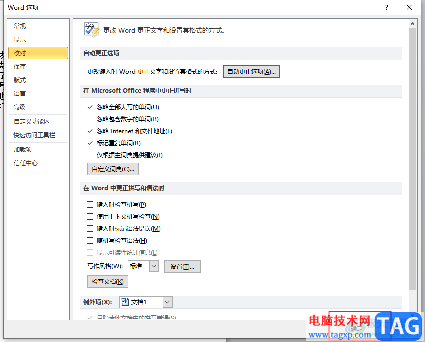 word一換行就添加編號的取消教程