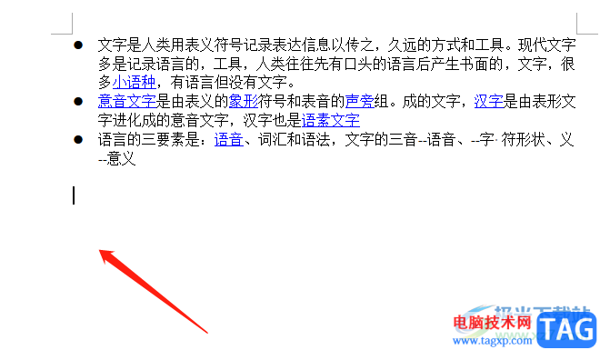 word一換行就添加編號的取消教程