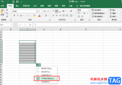 Excel設(shè)置不帶格式填充的方法