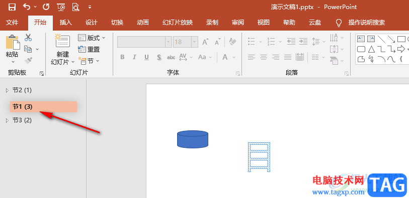 PPT移動節(jié)位置的方法