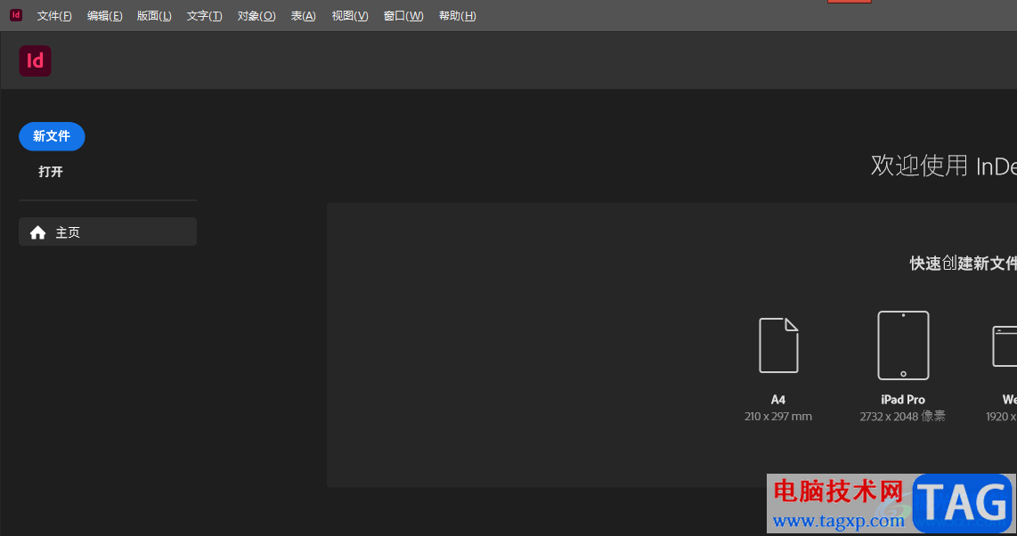 ?Adobe InDesign更改文字方向的教程