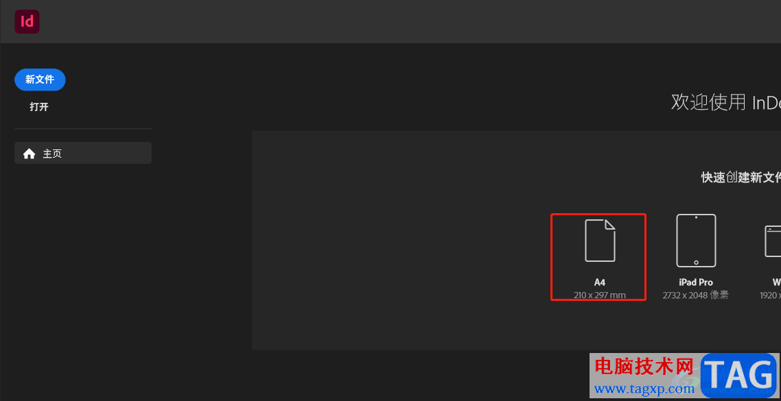 ?Adobe InDesign更改文字方向的教程