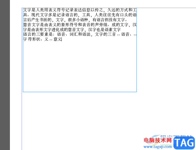 ?Adobe InDesign更改文字方向的教程