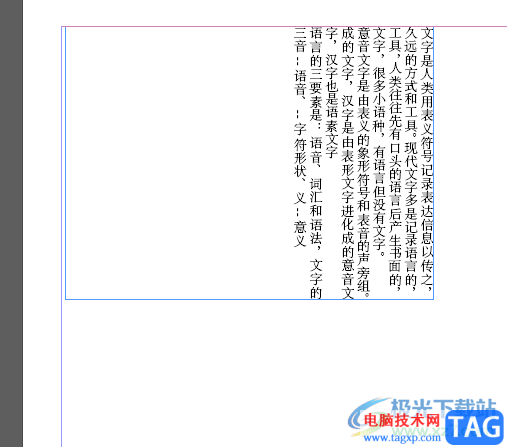 ?Adobe InDesign更改文字方向的教程