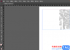 ?Adobe InDesign填充顏色的教