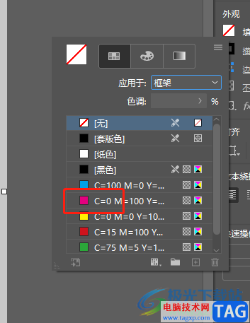?Adobe InDesign填充顏色的教程