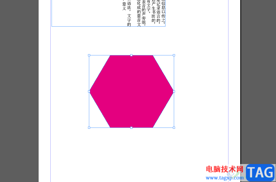 ?Adobe InDesign填充顏色的教程