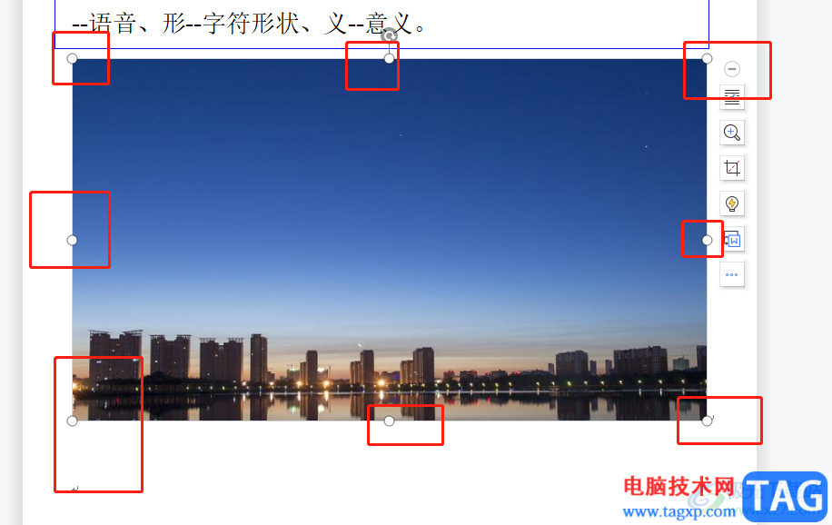 ?wps文檔修改圖片大小的教程