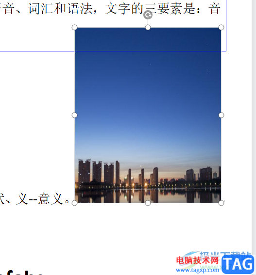 ?wps文檔修改圖片大小的教程