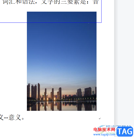 ?wps文檔修改圖片大小的教程