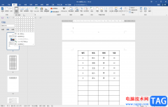 Word設(shè)置標(biāo)題行在每一頁重復(fù)顯示的方法教