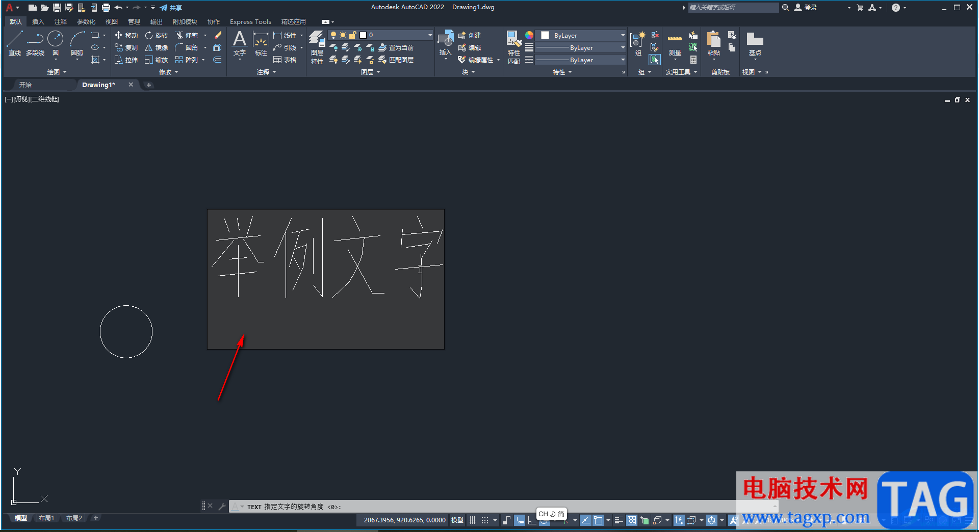autoCAD中輸入文字內(nèi)容的方法教程